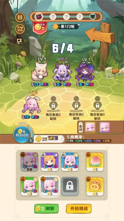 就是非常可爱手游截图2