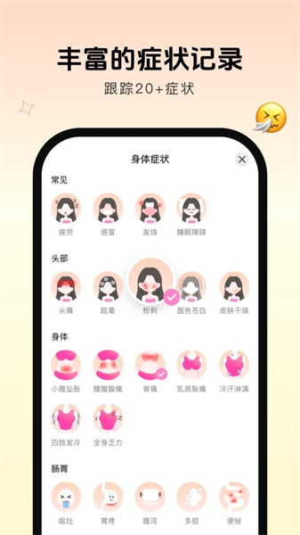 暖暖月记