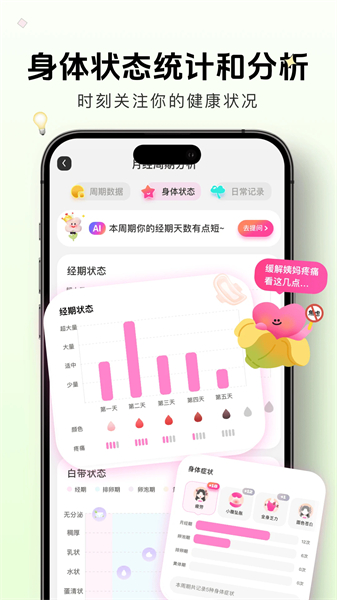 暖暖月记