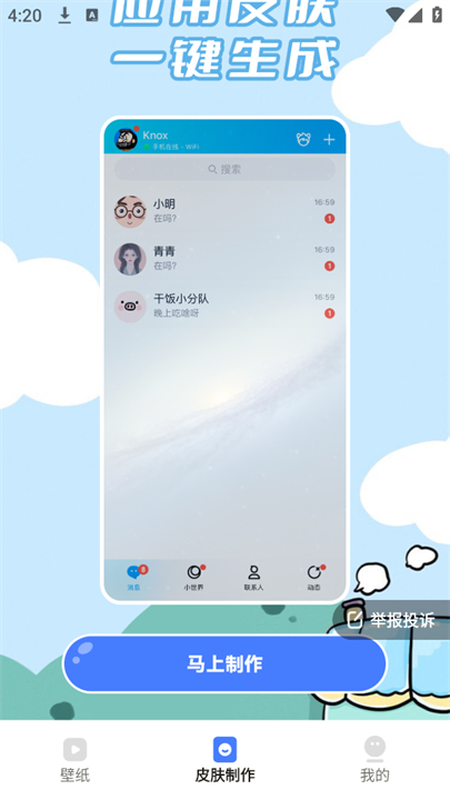 水星壁纸安卓截图1