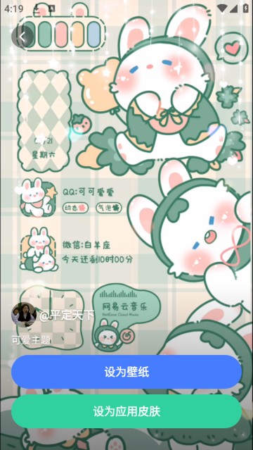 水星壁纸安卓