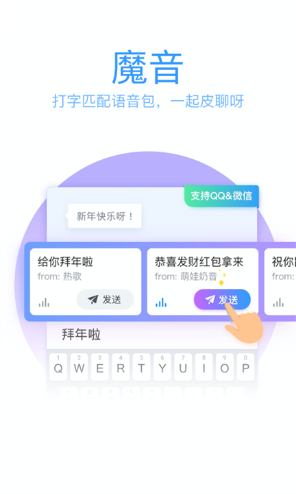 QQ输入法手机版截图3