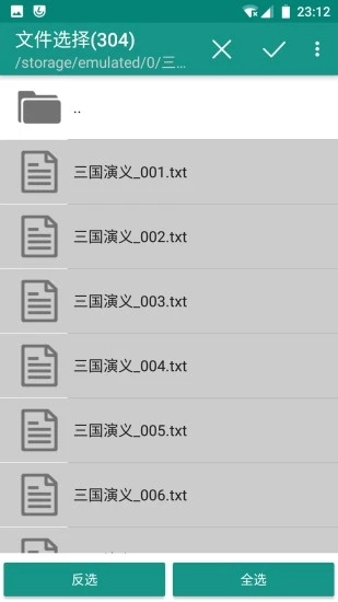 文本分割器安卓手机版截图3