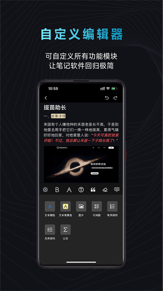 模型树笔记app