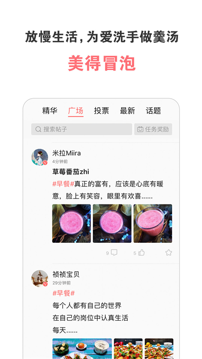 美食天下菜谱手机版截图2