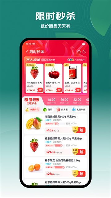 七鲜超市app截图2