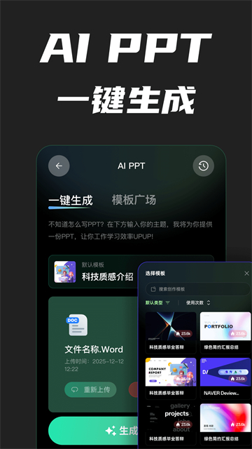 ai创作专家安卓版截图1