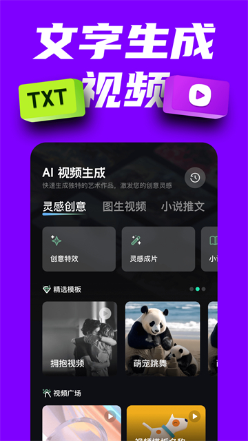 ai创作专家安卓版截图2