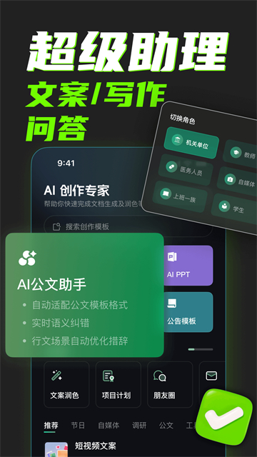 ai创作专家安卓版截图5