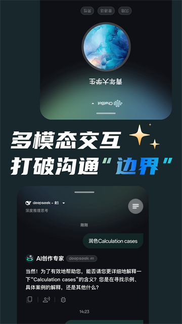 ai创作专家安卓版截图4