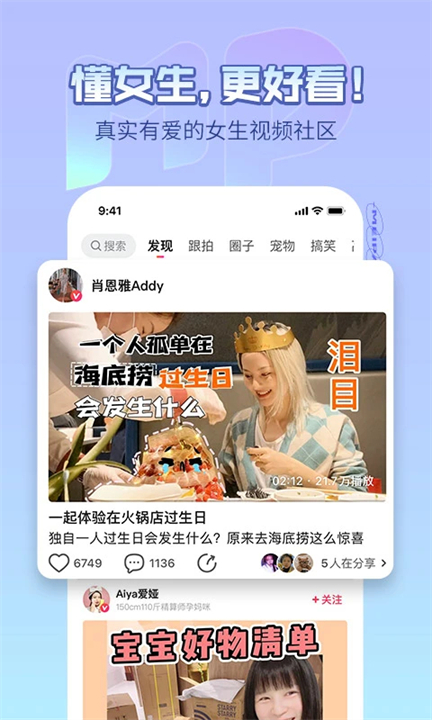 美拍视频app截图2