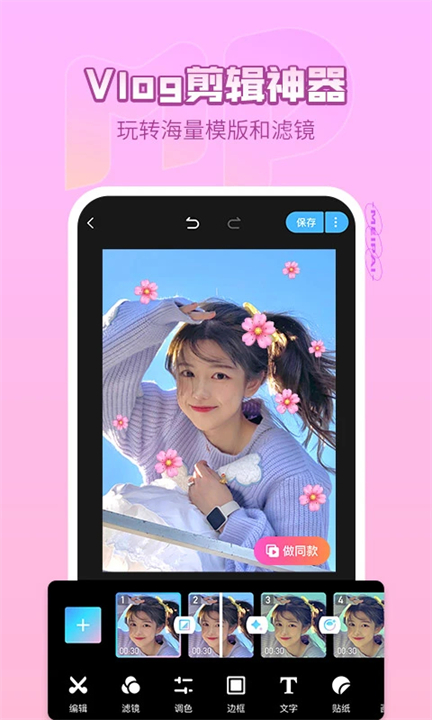 美拍视频app截图4