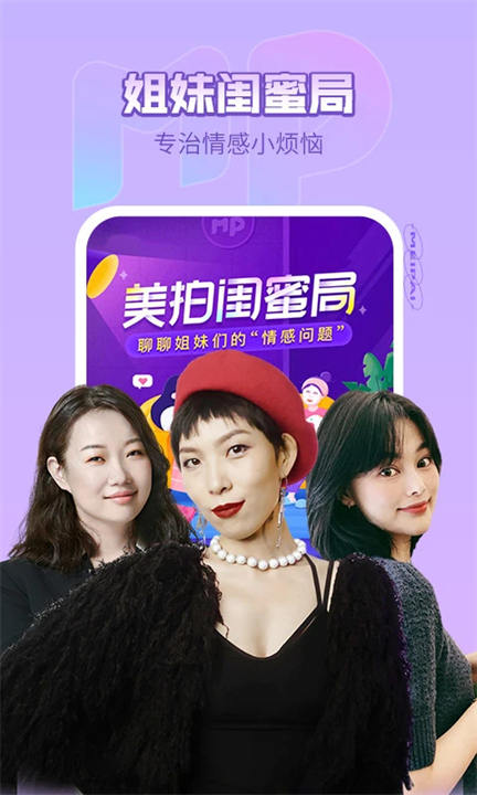 美拍视频app截图5