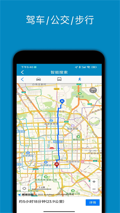 中文世界地图手机版截图3