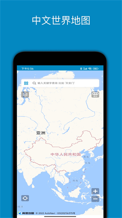 中文世界地图手机版截图4