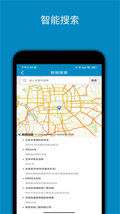 中文世界地图手机版截图5