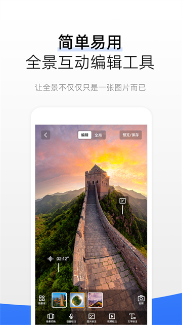 720云vr全景截图2