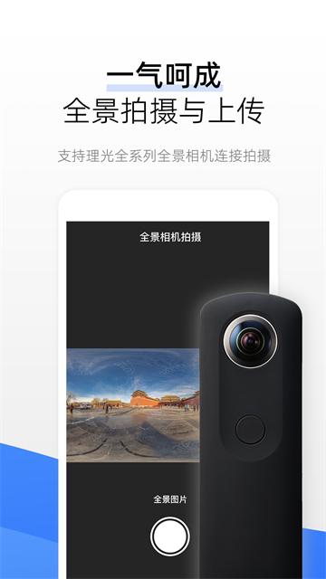 720云vr全景截图4