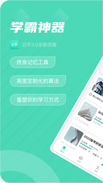 记乎app截图1