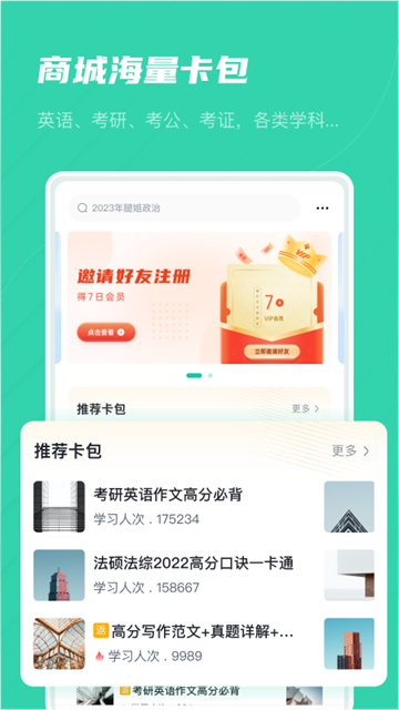记乎app截图5
