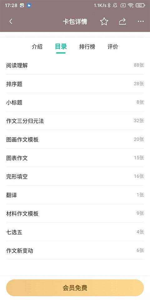记乎app