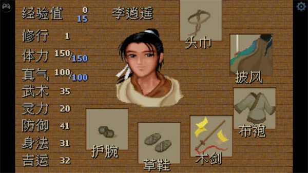 仙剑奇侠传DOS版截图3