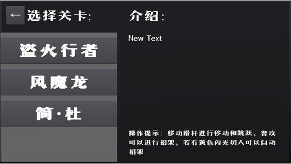 2D版绝区零游戏
