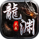 武焱龙渊沉默