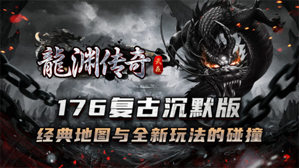 武焱龙渊沉默截图3