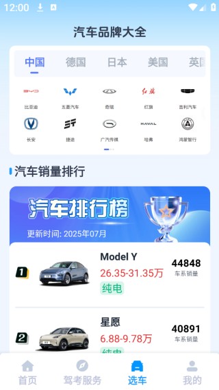 驾考刷题一点通app下载