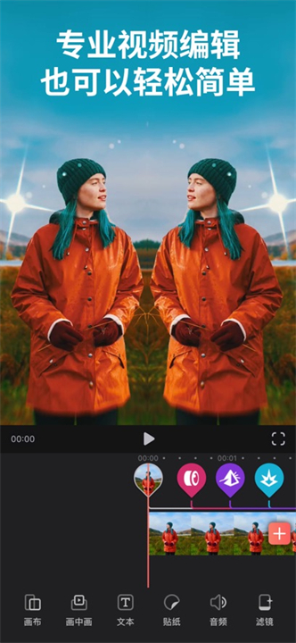 videoleap中文版截图4