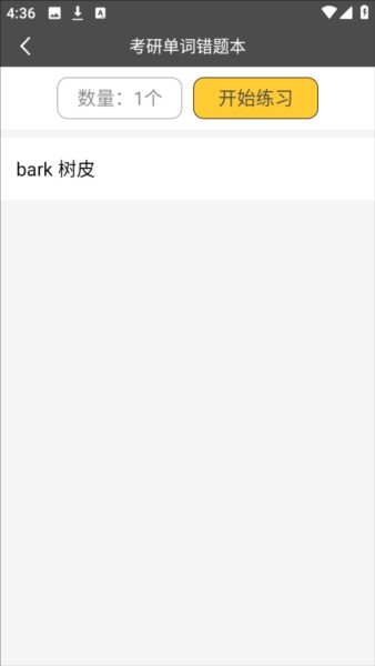 快背单词app图片