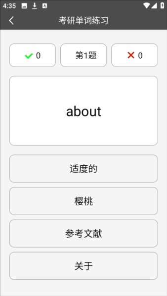 快背单词app图片