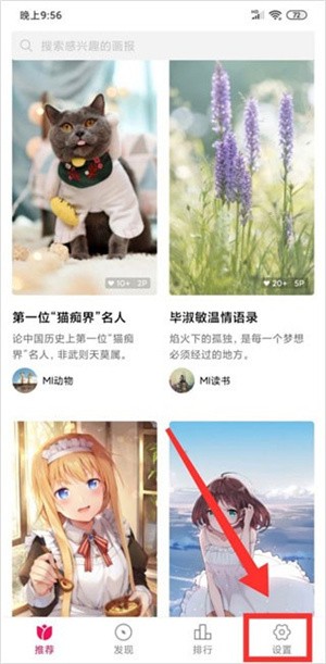 小米画报主题