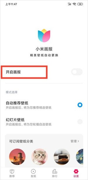 小米画报主题