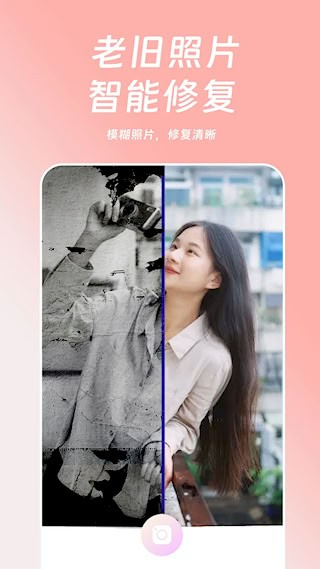 好玩相机安卓版截图1