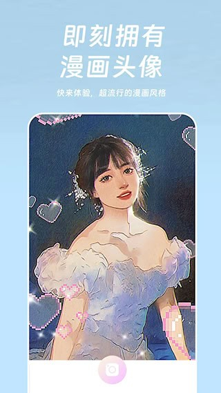 好玩相机安卓版截图3