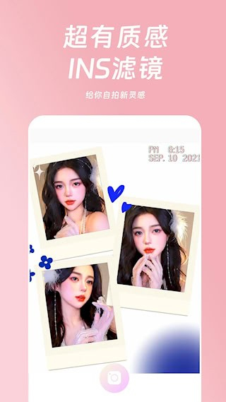 好玩相机安卓版截图2