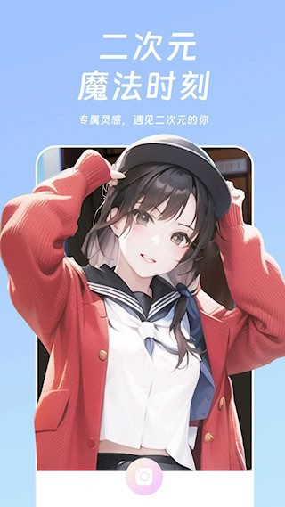 好玩相机安卓版截图4