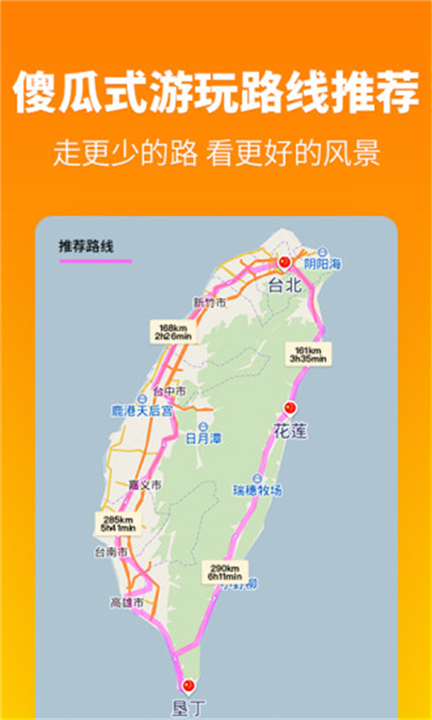探途离线地图安卓版截图1