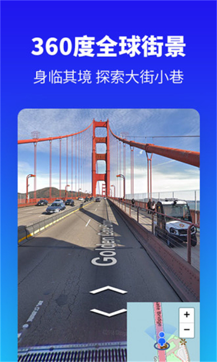 探途离线地图安卓版截图3