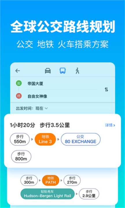 探途离线地图安卓版截图4