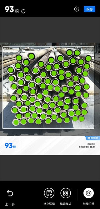 数钢管app
