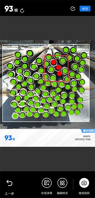 数钢管app