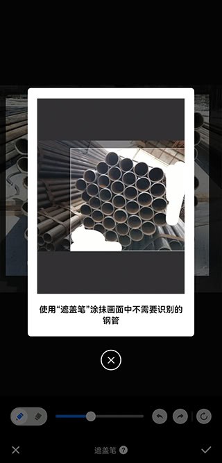 数钢管app
