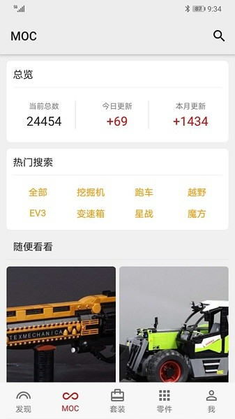 积木高手截图1