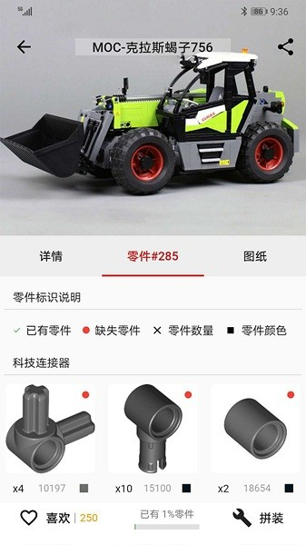 积木高手截图3