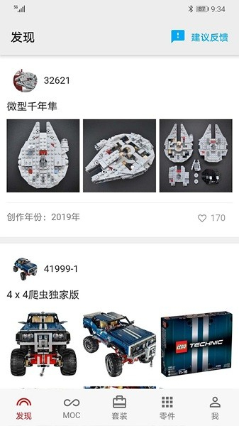积木高手截图2