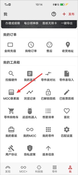 积木高手图片7
