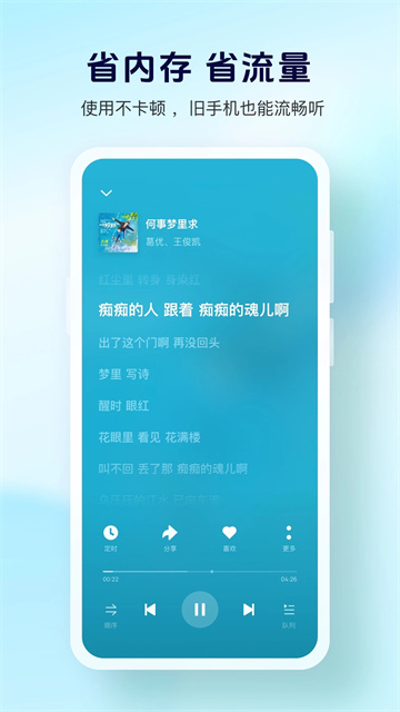 酷狗音乐大字版安卓截图2